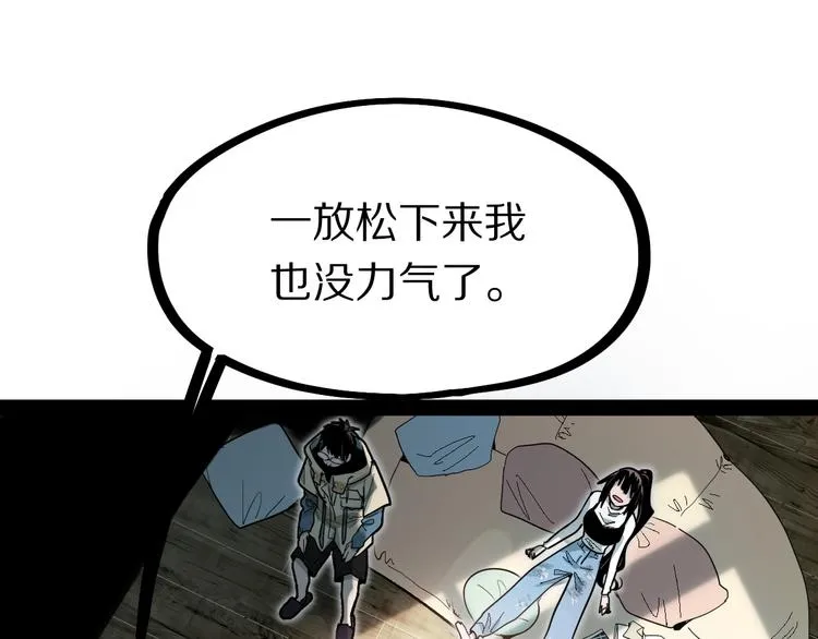 第101话 旁观因果副本回顾 第12页
