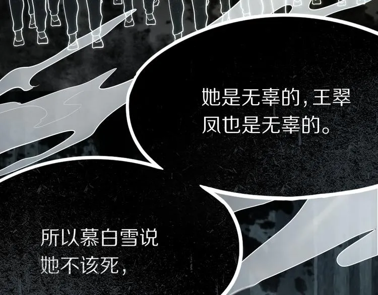 第101话 旁观因果副本回顾 第63页