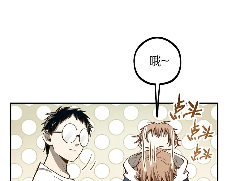 第101话 旁观因果副本回顾 第67页