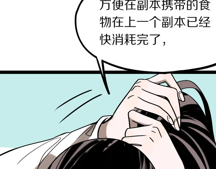 第101话 旁观因果副本回顾 第126页