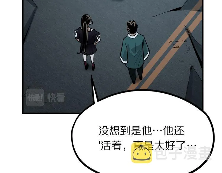 第102话 老朋友 第123页