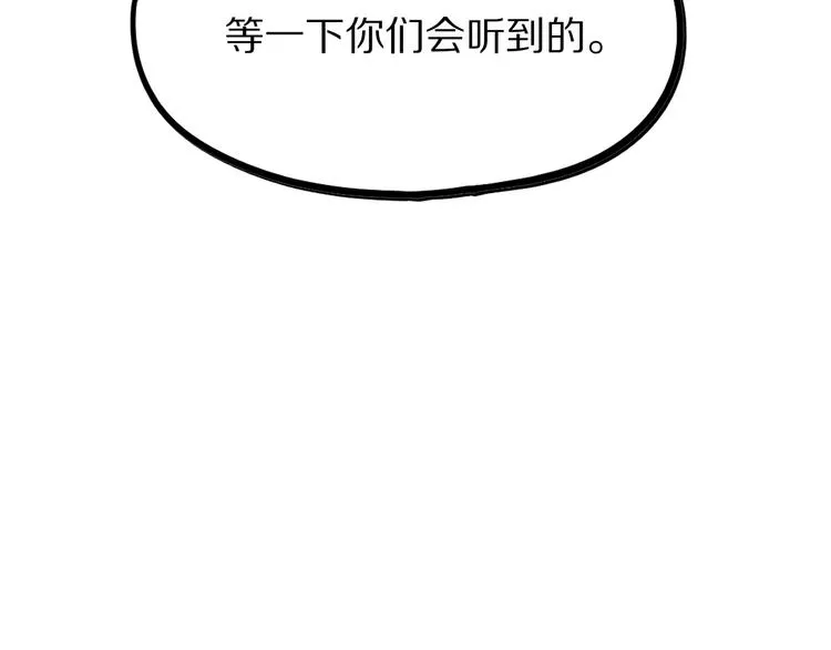 第102话 老朋友 第42页