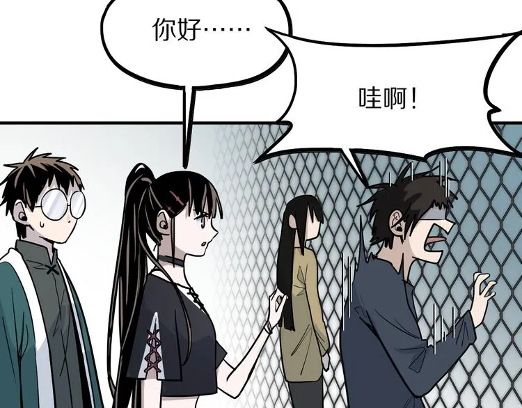 第102话 老朋友 第27页