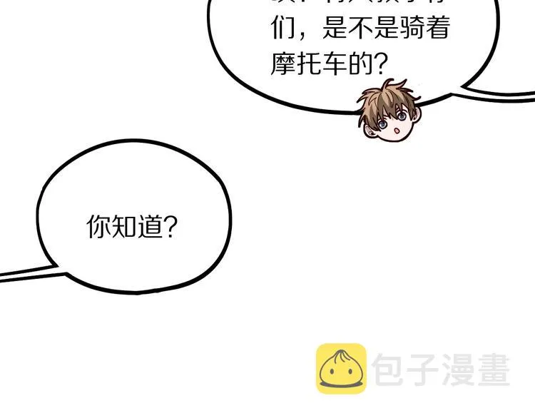 第102话 老朋友 第117页