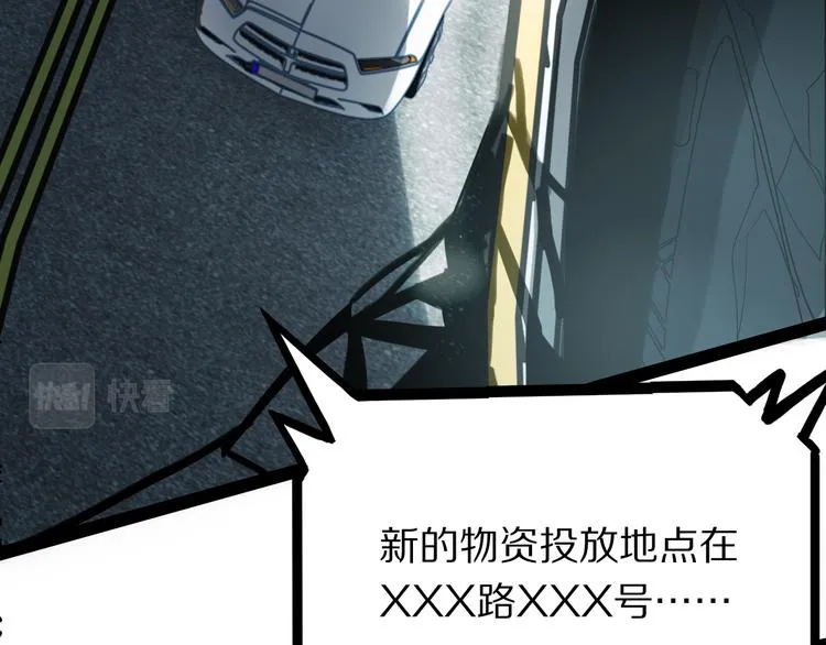 第102话 老朋友 第9页