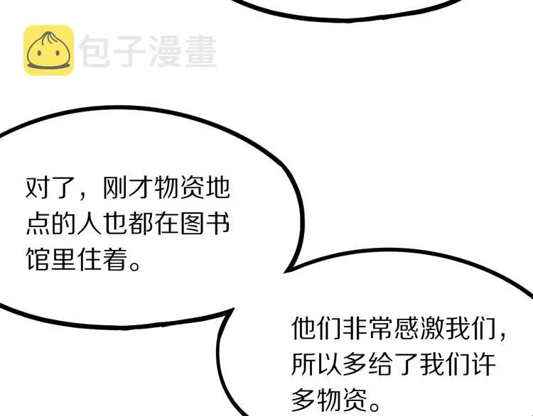 第102话 老朋友 第124页