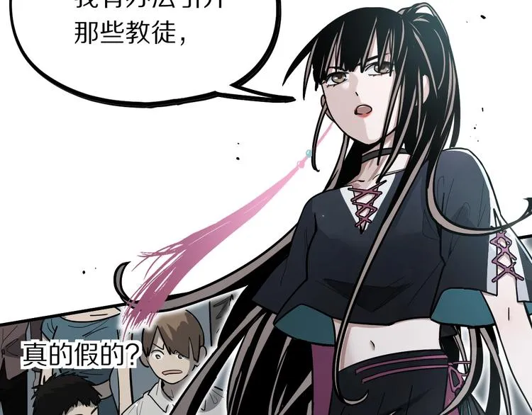 第102话 老朋友 第34页