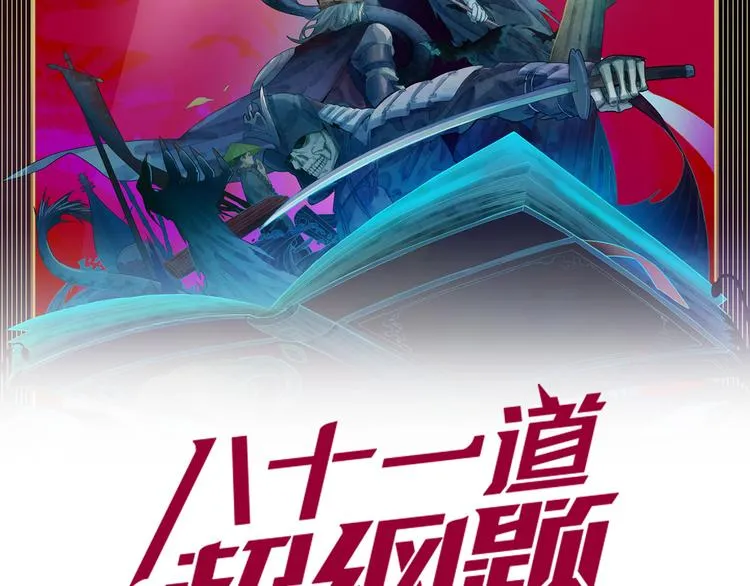 第102话 老朋友 第2页