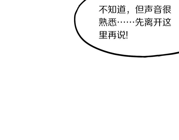 第102话 老朋友 第109页