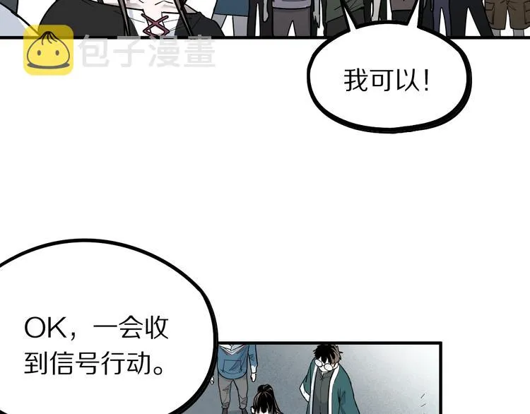 第102话 老朋友 第38页