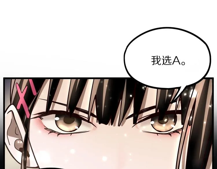 第102话 老朋友 第142页