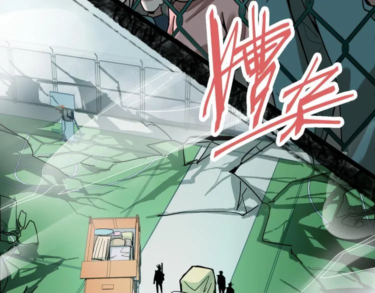 第102话 老朋友 第21页