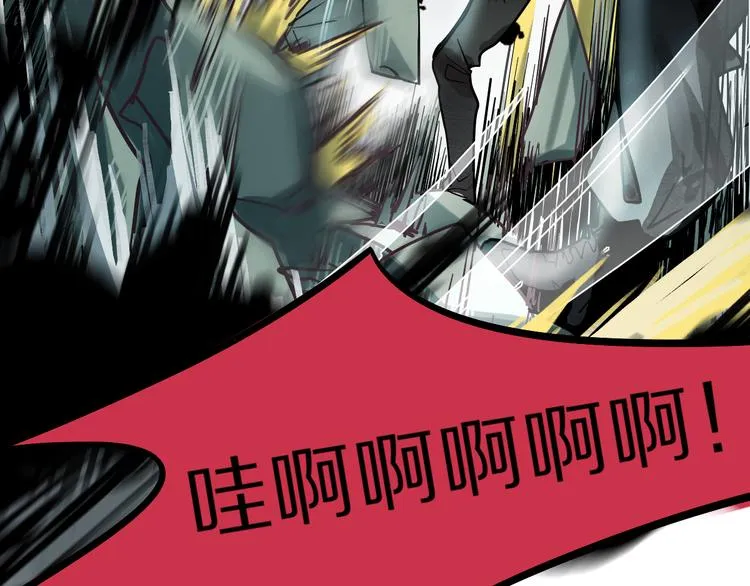 第102话 老朋友 第82页