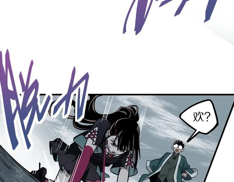 第102话 老朋友 第89页