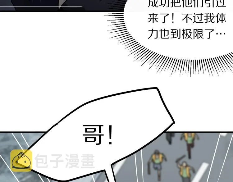 第102话 老朋友 第72页