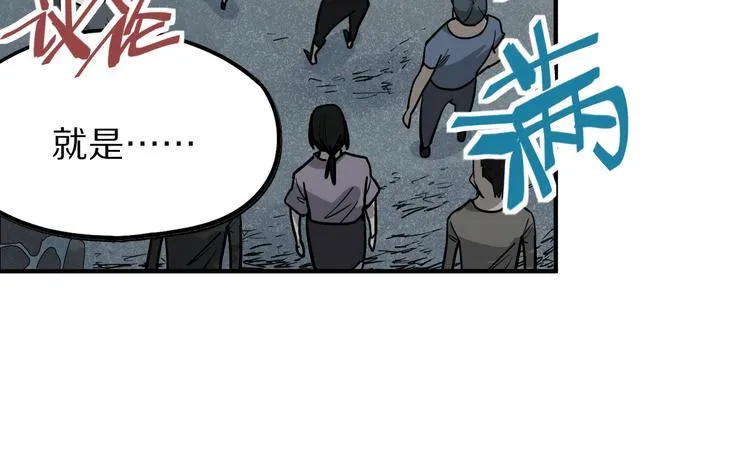 第102话 老朋友 第32页