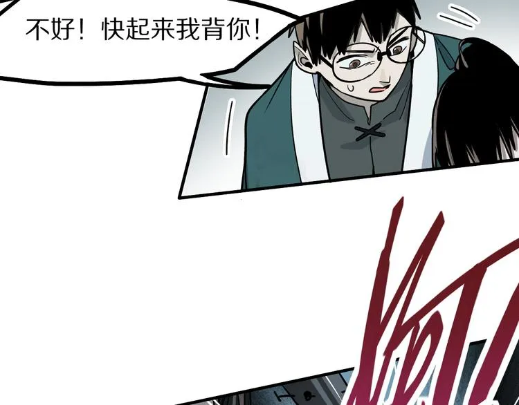 第102话 老朋友 第93页