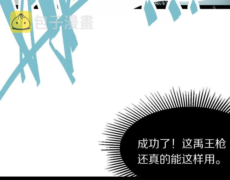 第102话 老朋友 第85页