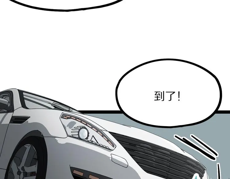 第102话 老朋友 第18页