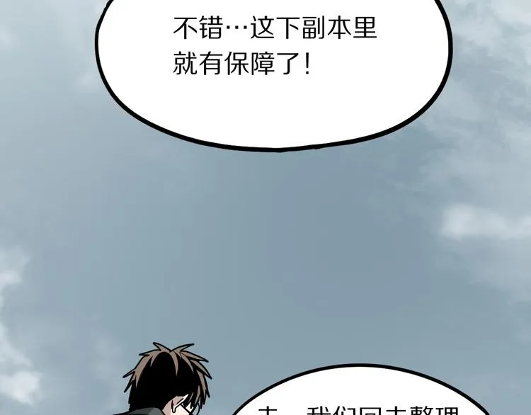第102话 老朋友 第126页