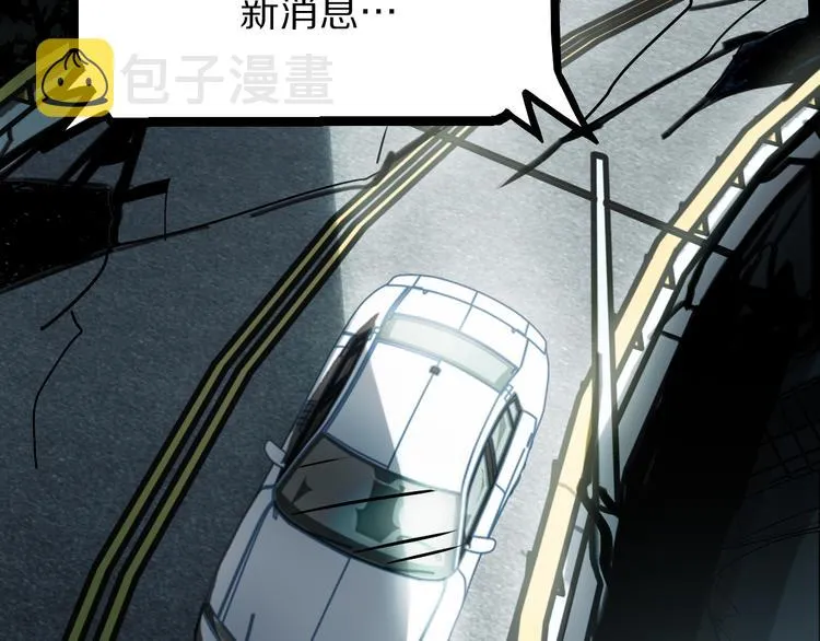 第102话 老朋友 第8页