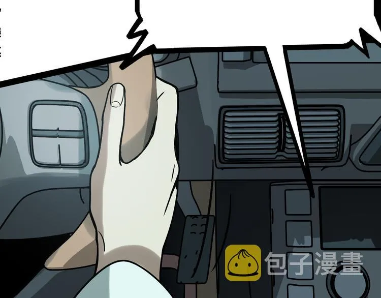 第102话 老朋友 第10页