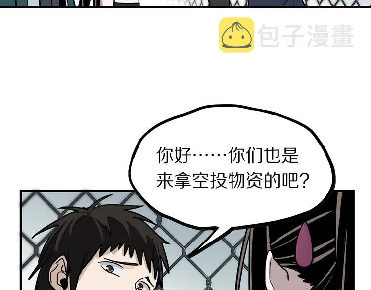 第102话 老朋友 第28页