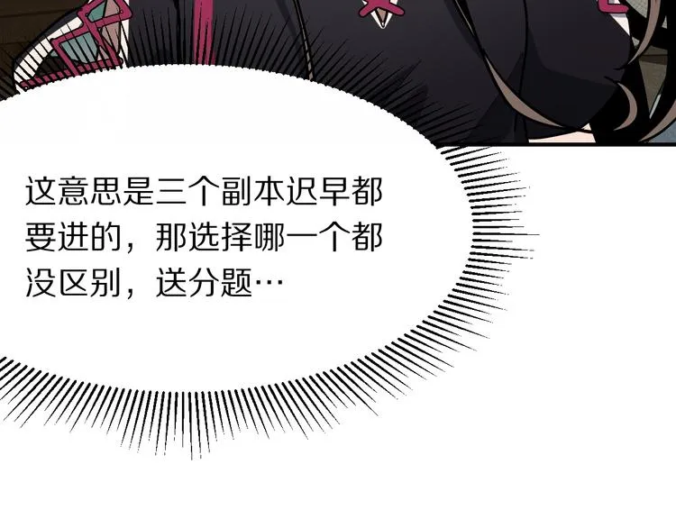 第102话 老朋友 第140页
