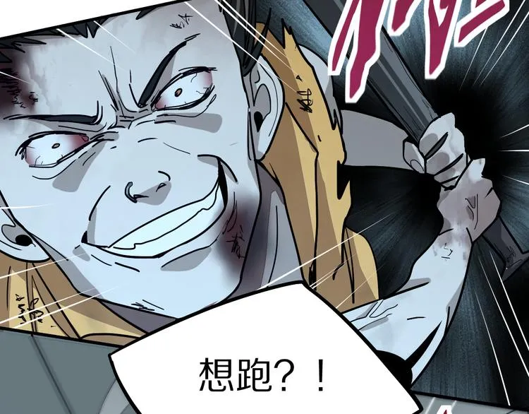 第102话 老朋友 第94页
