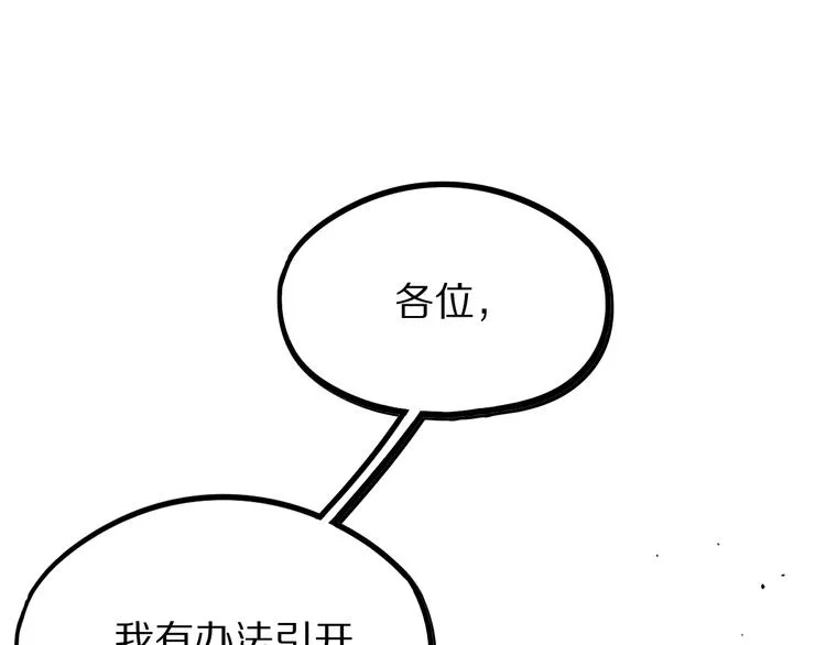 第102话 老朋友 第33页
