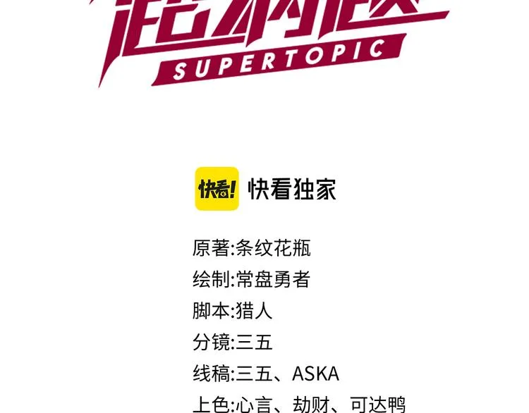 第102话 老朋友 第3页