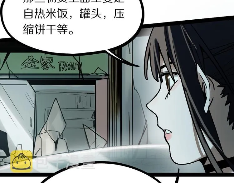 第102话 老朋友 第14页