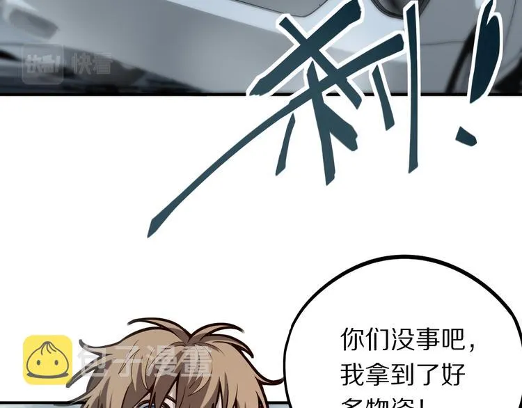 第102话 老朋友 第113页