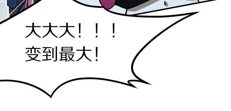 第102话 老朋友 第77页