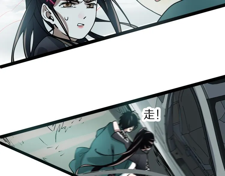 第102话 老朋友 第105页