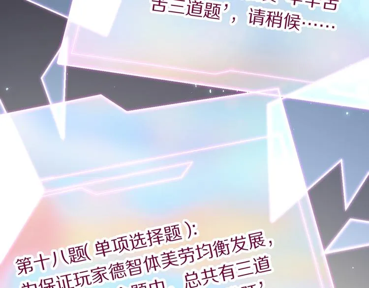 第102话 老朋友 第137页