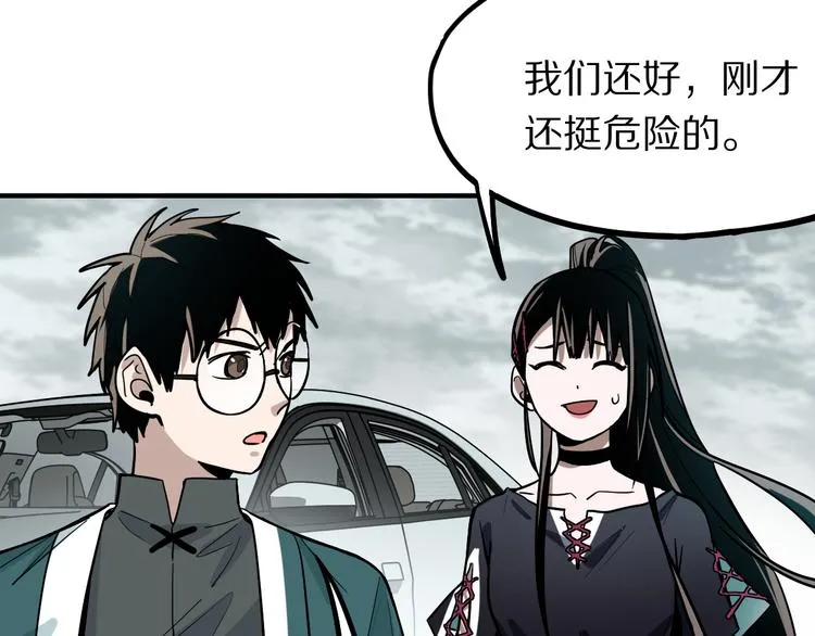第102话 老朋友 第115页