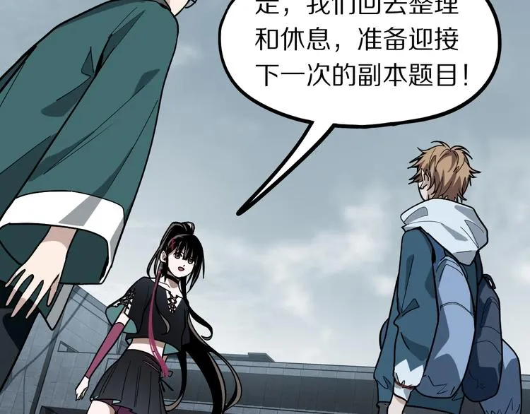 第102话 老朋友 第127页