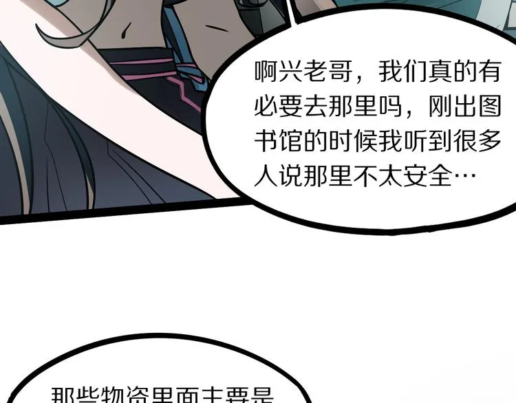 第102话 老朋友 第13页