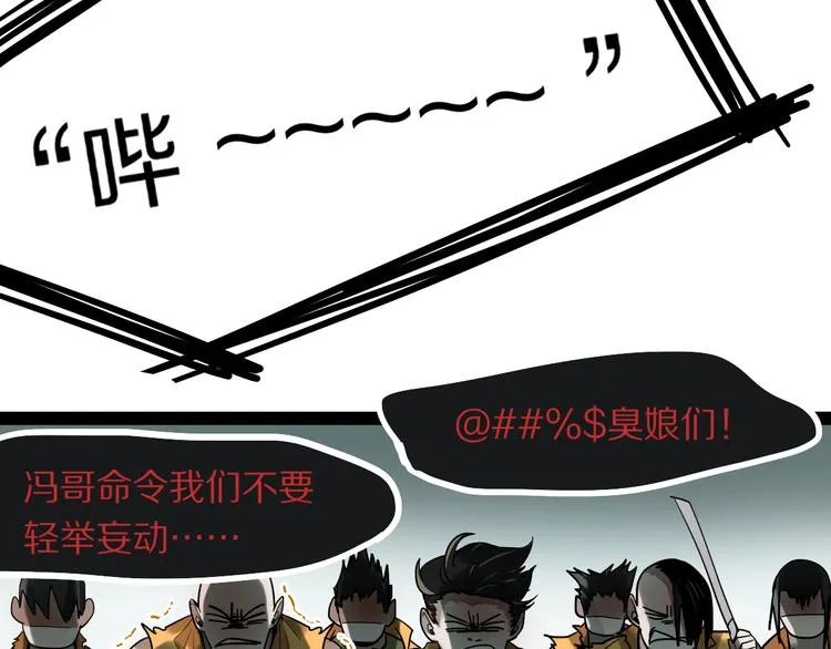 第102话 老朋友 第59页