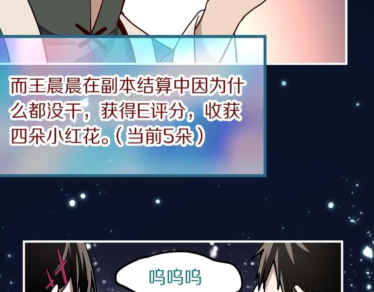 第102话 老朋友 第133页