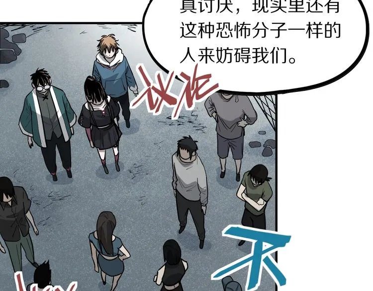 第102话 老朋友 第31页