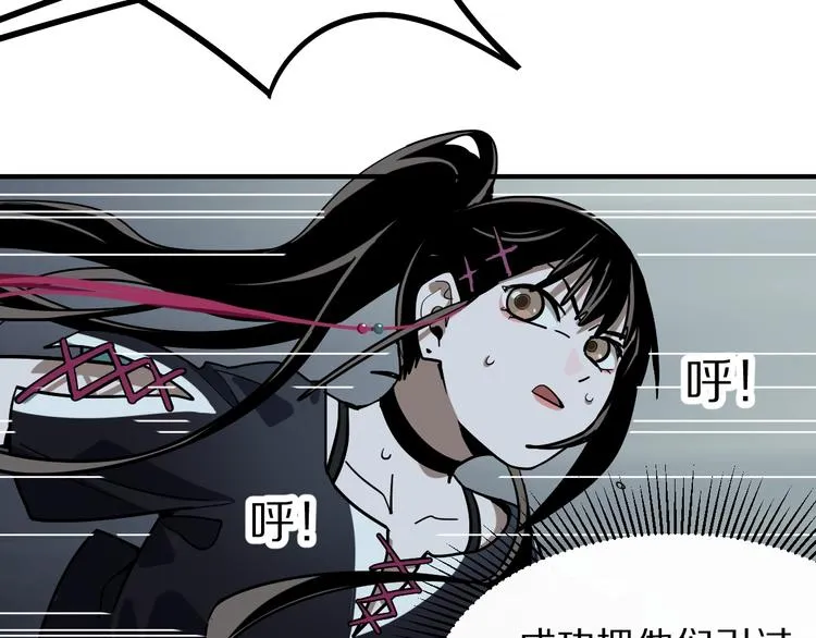 第102话 老朋友 第71页