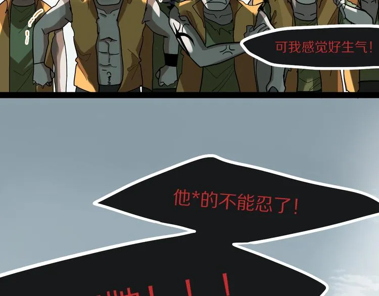 第102话 老朋友 第60页
