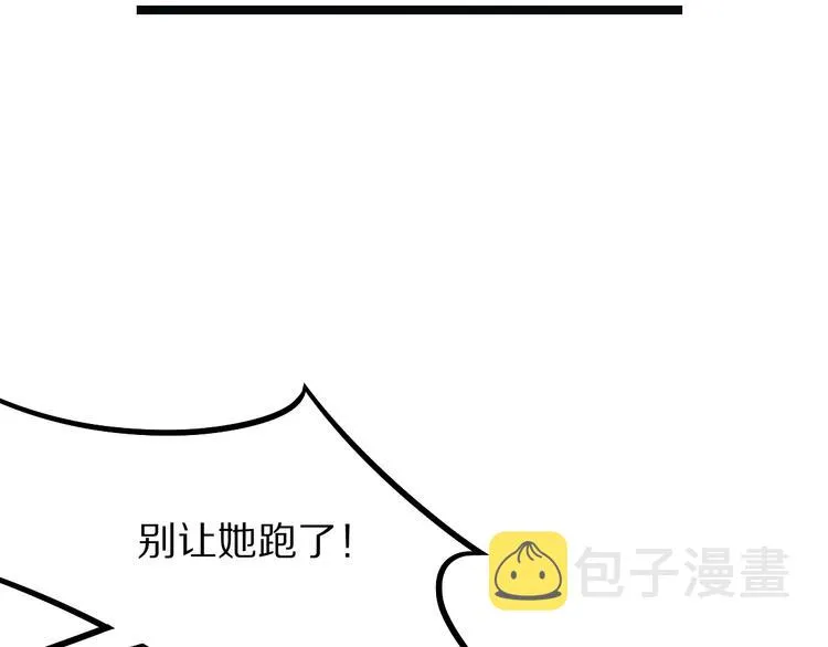 第102话 老朋友 第70页
