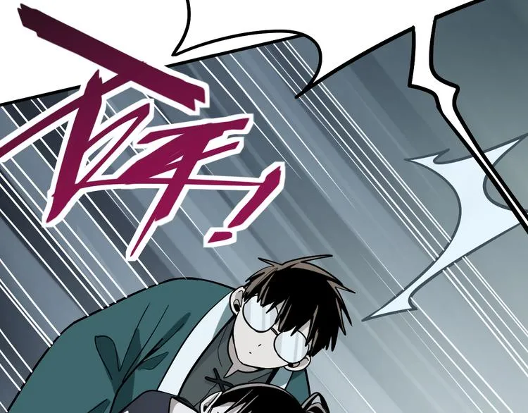 第102话 老朋友 第98页