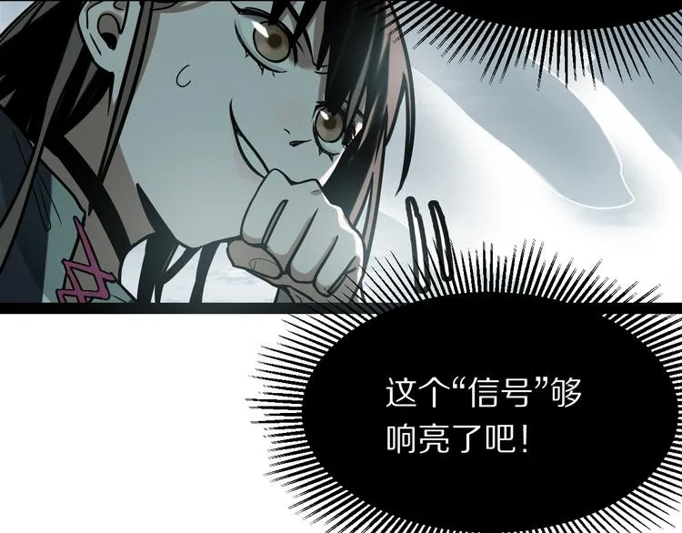 第102话 老朋友 第86页