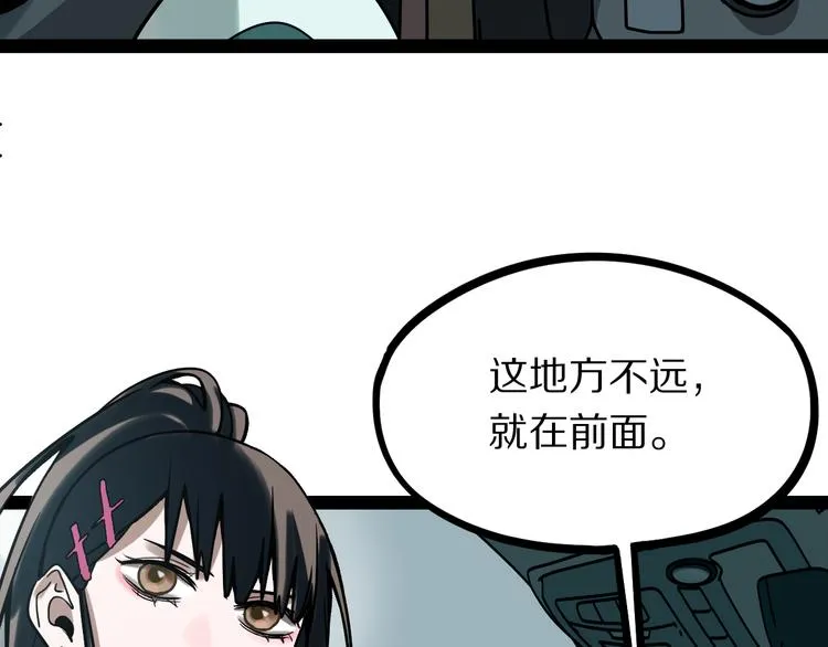 第102话 老朋友 第11页