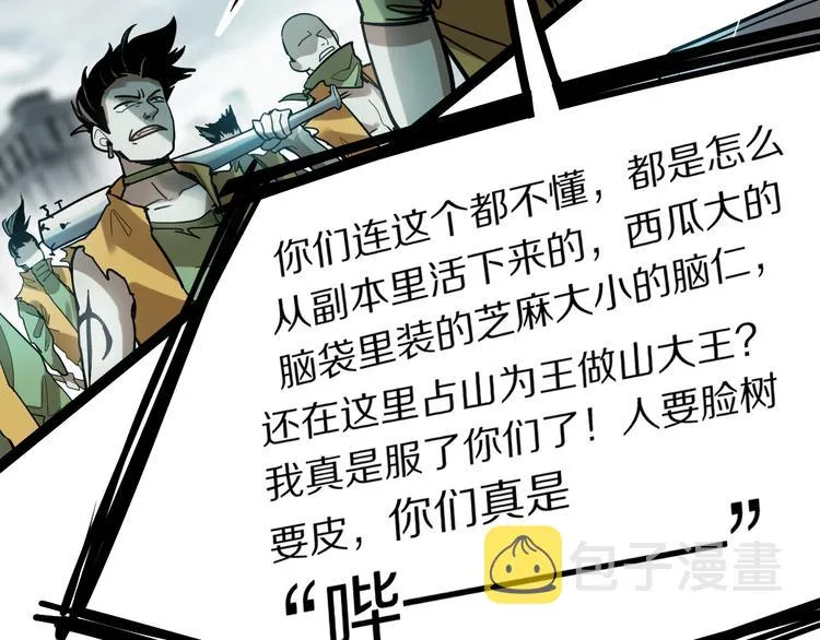 第102话 老朋友 第57页