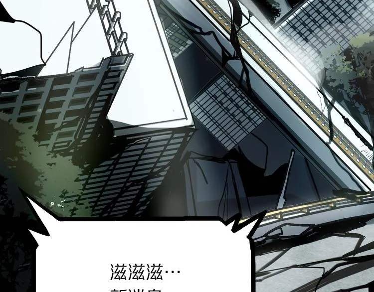 第102话 老朋友 第7页
